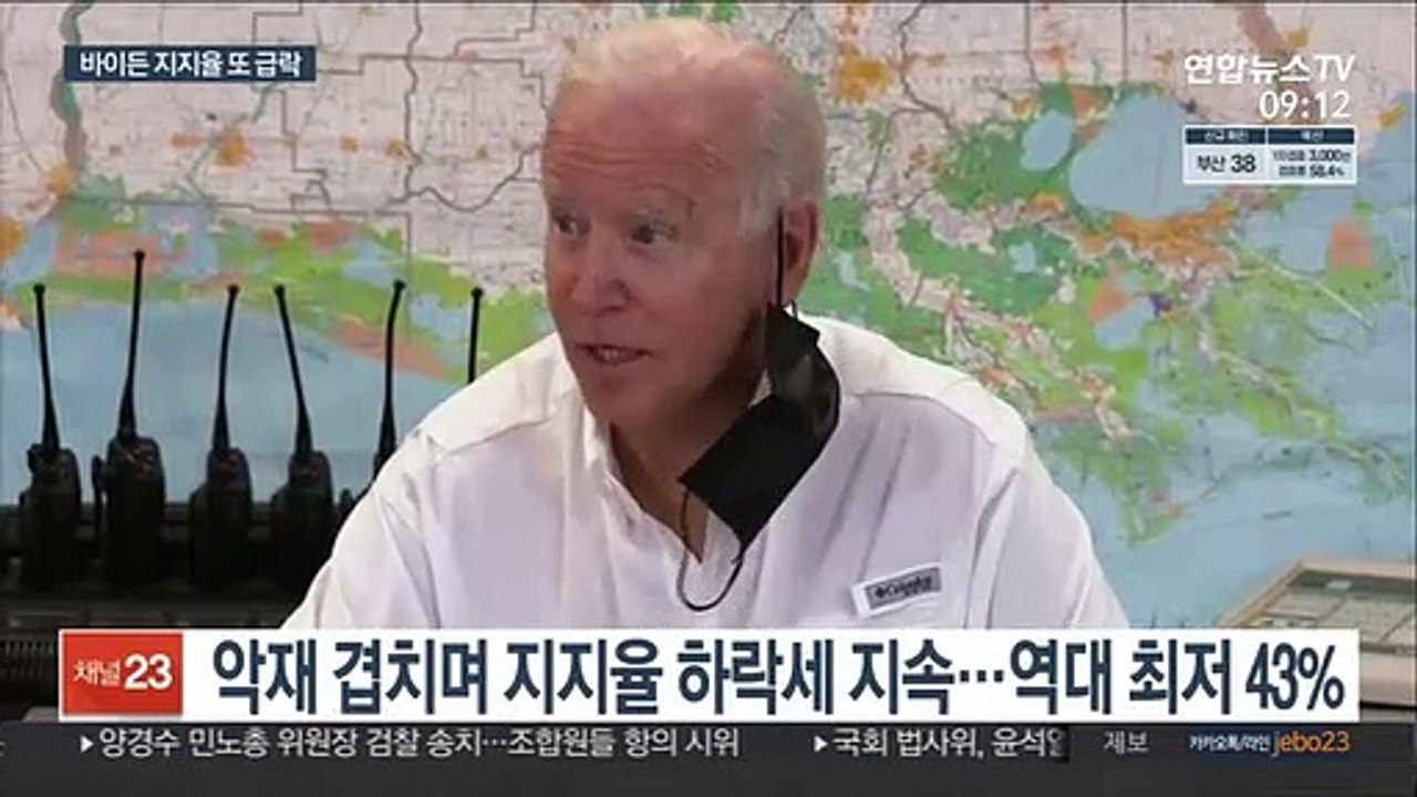 취임 이후 최악의 한달…바이든 지지율 또 급락