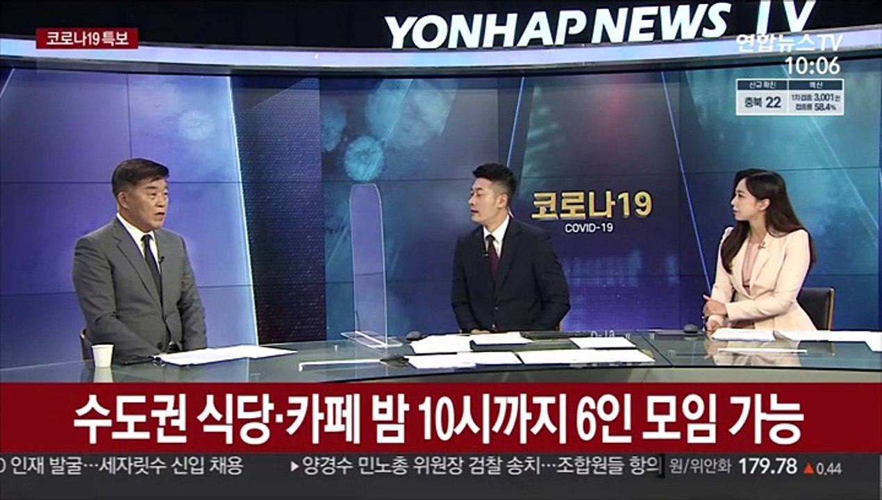 [뉴스포커스] 확진자 3주 연속 소폭 감소…"정점 판단 안돼"