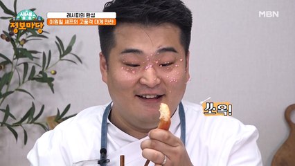 대게로 만든 요리 완성! 스타 셰프의 감칠나는 맛 평가 까지!?