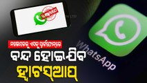 Special Story | WhatsApp To Stop Working On These Smartphones