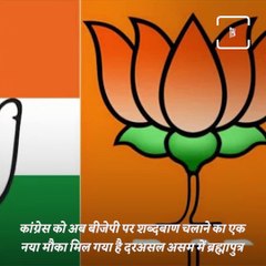 Congress Slams BJP For Removing Rajiv Gandhi’s Name From Assam National Park