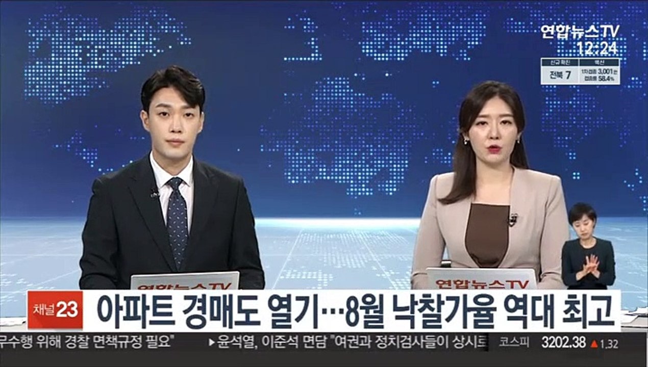 아파트 경매도 열기…8월 낙찰가율 역대 최고