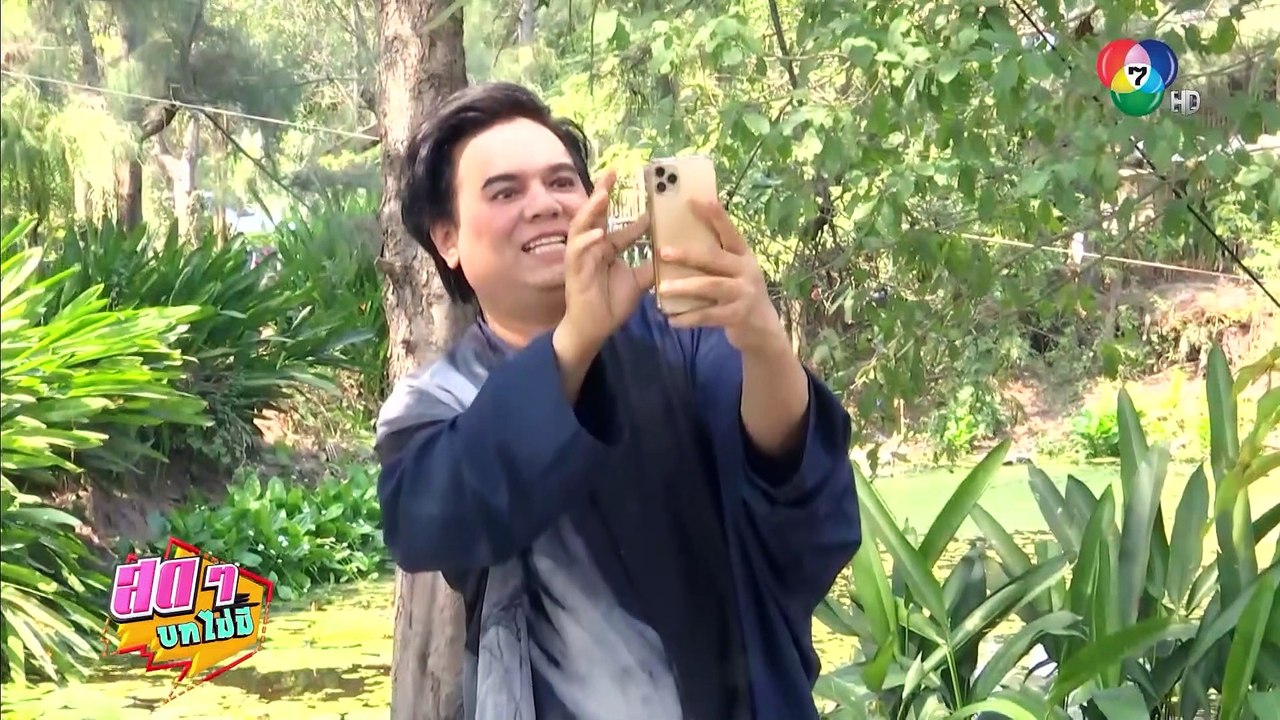 สดๆ บทไม่มี | แม่เบี้ย | 6 ก.ย.64 | Ch7HD