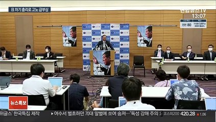 차기 日총리에 고노 급부상…"아베, 다카이치 지원"