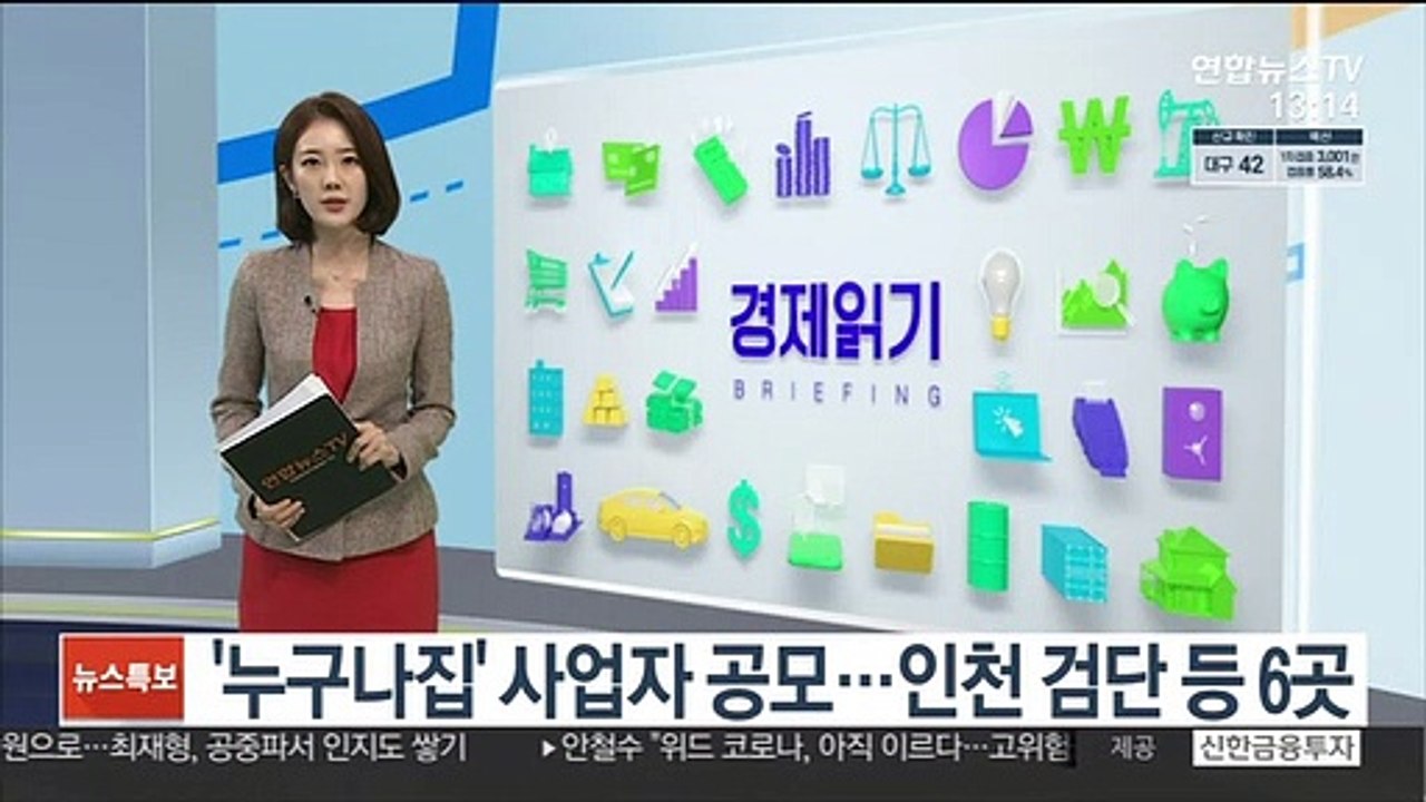 '누구나집' 사업자 공모…인천 검단 등 6곳