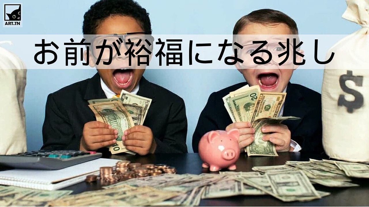あなたの現在の財務状況にもかかわらず、いつか裕福になる兆しトップ5の兆候