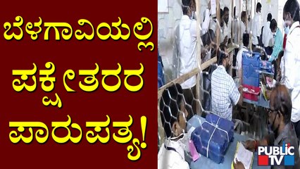 ಬೆಳಗಾವಿ ಪಾಲಿಕೆಯಲ್ಲಿ ಪಕ್ಷೇತರರ ಪಾರುಪತ್ಯ | | City Corporation Election Result 2021 | Belagavi