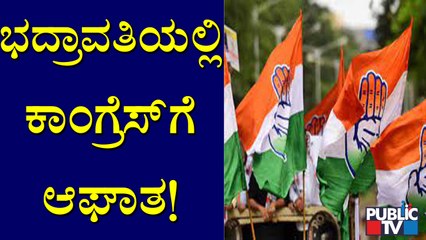 BJP Wins In Ward No. 29 At Bhadravathi | City Corporation Election Result 2021