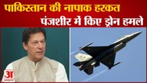 Pakistan Airforce Drone Attack On Panjshir Valley | Spokesperson Fahim Dashti की मौत