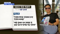 [MBN 프레스룸] 강윤성 