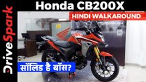 Honda CB200X Complete Details in Hindi | डिज़ाइन, फीचर्स, इंजन जानकारी
