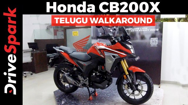Honda CB200X First Look Review - హోండా సిబి200ఎక్స్ ఫస్ట్ లుక్ రివ్యూ
