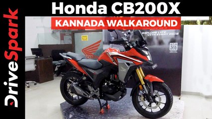 Honda CB200X First Look Review | ವಿನ್ಯಾಸ, ವೈಶಿಷ್ಯತೆಗಳು, ಎಂಜಿನ್ ಮಾಹಿತಿ