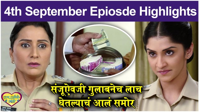 Raja Rani Chi Ga Jodi 4th September Full Episode Highlights | राजा रानी ची गं जोडी | Colors Marathi