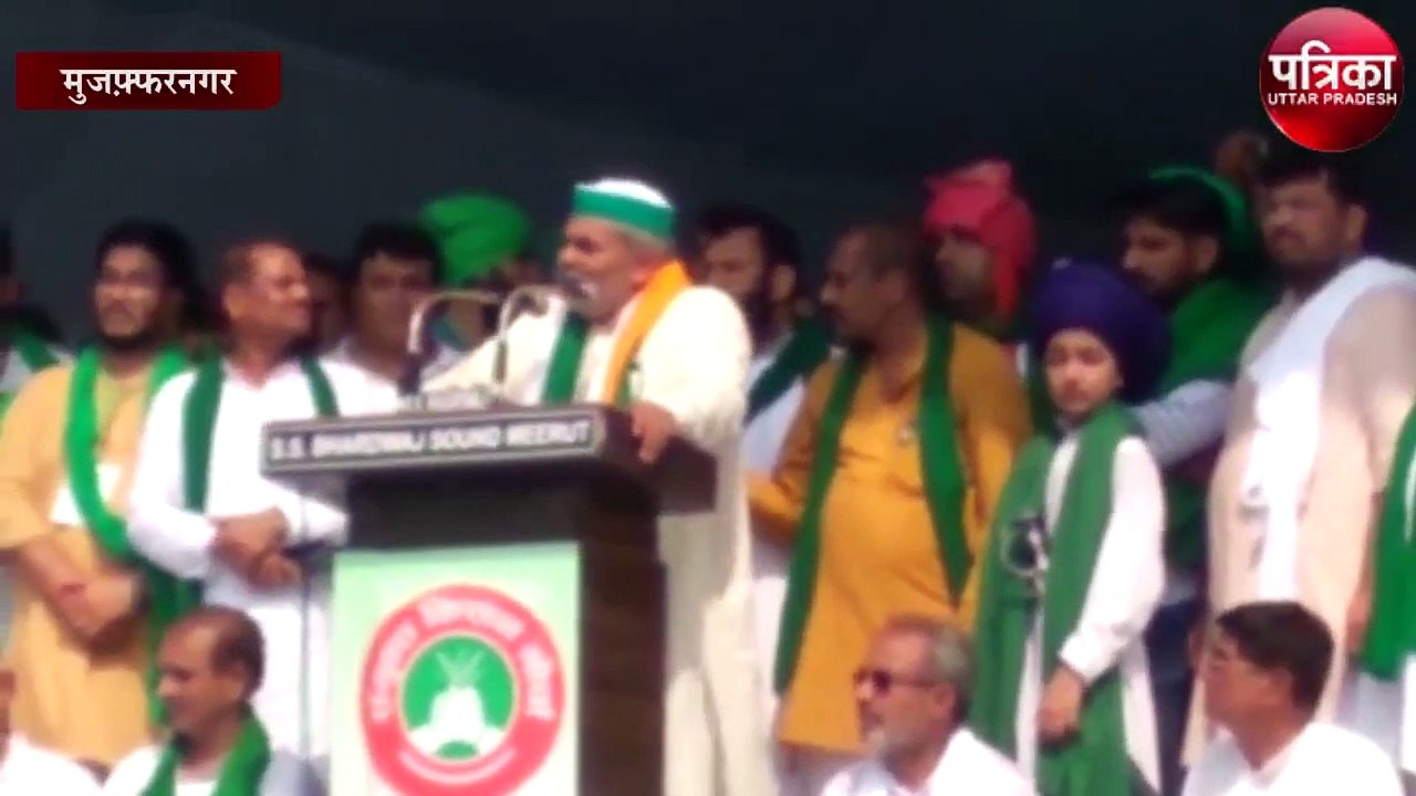किसान महापंचायत में सरकार पर बरसे राकेश टिकैत