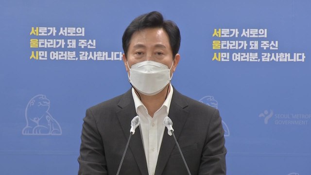 [서울] 오세훈 경찰, 청와대 하명 수사...법적 책임 묻겠다 / YTN