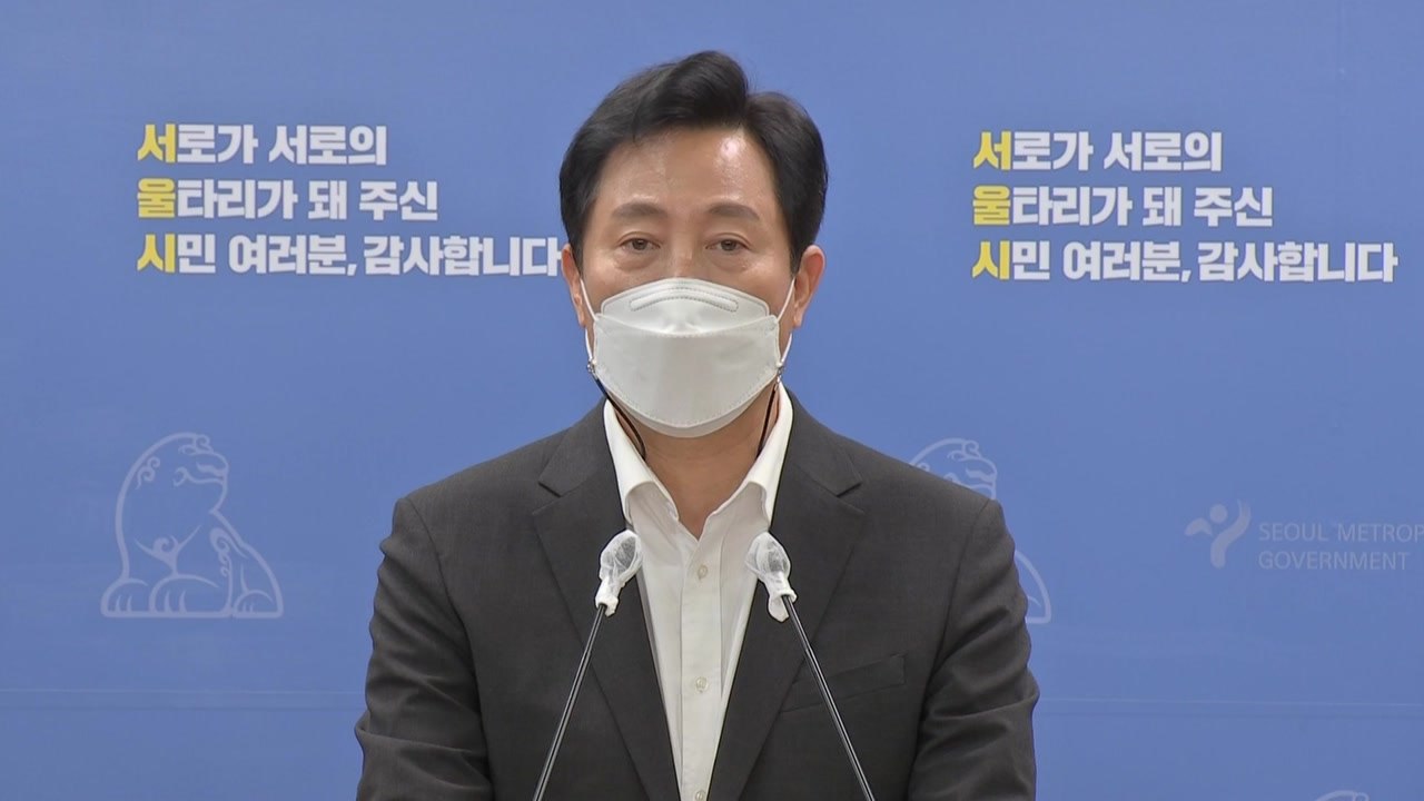 [서울] 오세훈 "경찰, 청와대 하명 수사...법적 책임 묻겠다" / YTN
