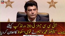 Mohammad Wasim announced a 15-member squad for T20 World Cup in the UAE