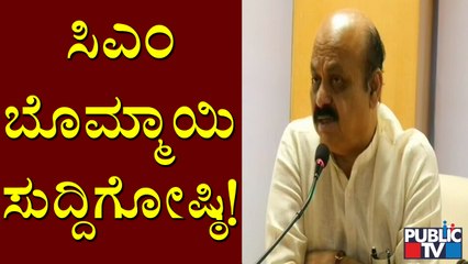 CM Basavaraj Bommai Press Meet | City Corporation Election Result 2021