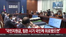 [녹취구성] 문대통령 