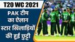 T20 World Cup: Shoaib Malik, Sarfaraz ignored as Pakistan announces squad for T20 WC |वनइंडिया हिंदी