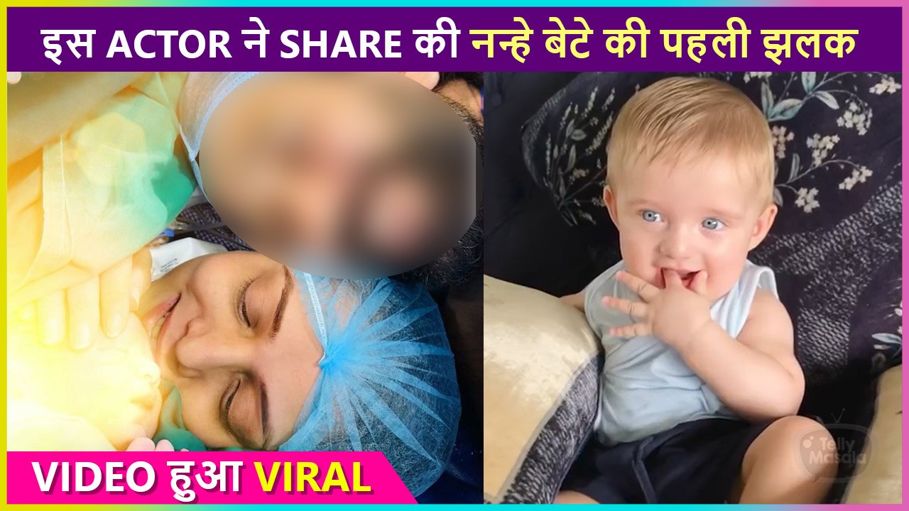 This Popular Actor Shares First Glimpse Of His Blue Eye Son, Video Viral