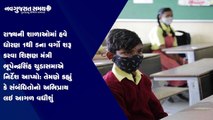 Navgujarat Samay News Fatafat on 6th SEPTEMBER 2021, Afternoon Update