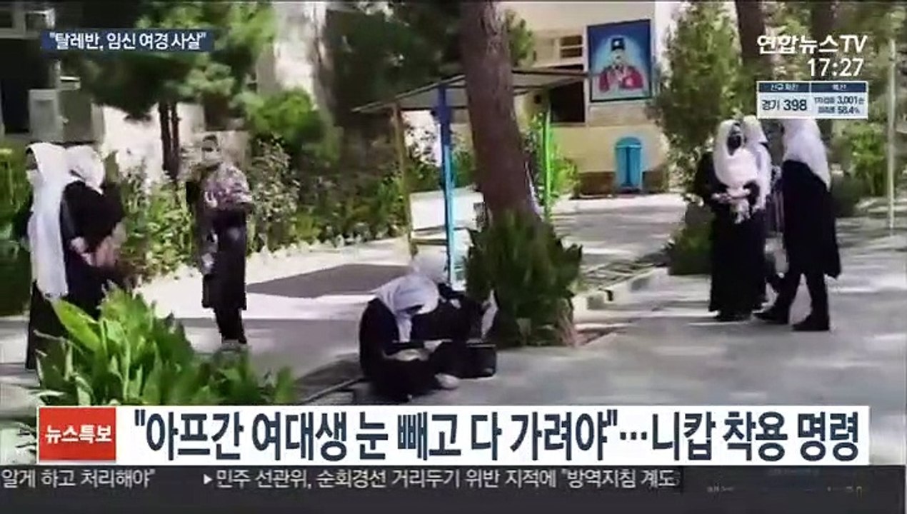 우려가 현실로…"탈레반, 임신한 여경 때리고 사살"