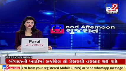 Police gets 3 day remand of accused in expired medicine sale case, Rajkot _ TV9News