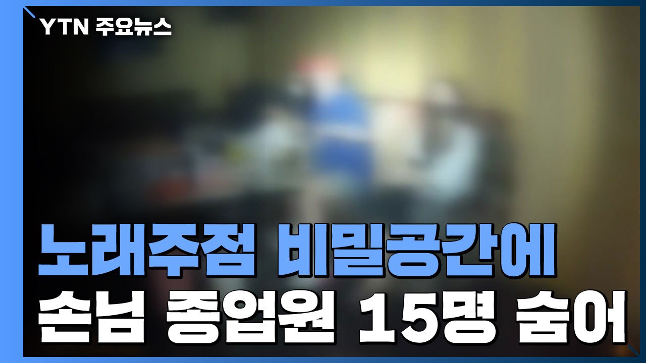 비수도권 4백 명대 확진...중학생 20여 명 집단감염 '비상' / YTN