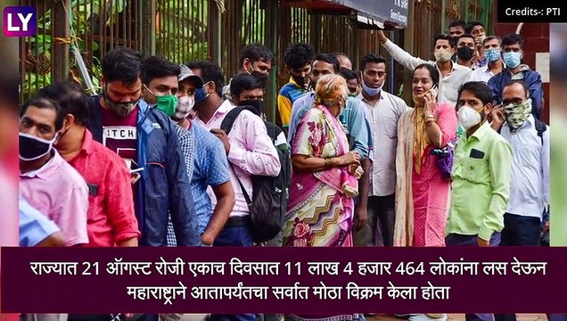 COVID Vaccination In Maharashtra: लसीकरणात महाराष्ट्राचा पुन्हा एकदा विक्रम; एका दिवसात 12 लाखांपेक्षा जास्त नागरिकांचे लसीकरण