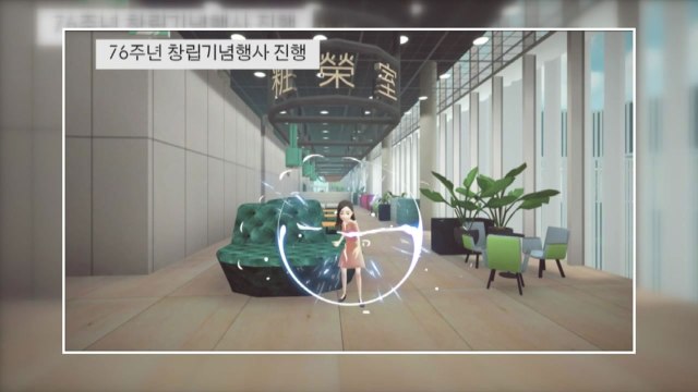 [기업] 아모레퍼시픽, 메타버스 창립 기념식... 뉴 뷰티 세상 / YTN