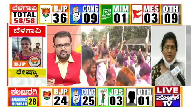 Shashikala Jolle Reacts On Belagavi City Corporation Election Result