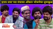 Maharashtrachi Hasya Jatra | Onkar Bhojane Comedy | हास्यजत्राच्या मंचावर ओंकार भोजनेचा धुमाकूळ
