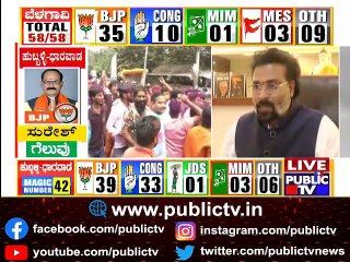 CM Basavaraj Bommai, Sriramulu, Ashwath Narayan and Others React On Corporation Election Results
