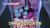당뇨 잡는 『여주』 공복혈당 식후혈당 모두 개선에 GOOD TV CHOSUN 202100906 방송