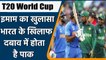 Pakistan's Imam-ul-Haq knows why India always beat Pakistan in World Cups | वनइंडिया हिंदी