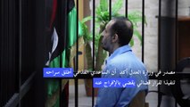 ليبيا تطلق سراح الساعدي نجل الزعيم السابق معمر القذافي