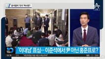 윤석열의 ‘민지’ 짝사랑?…잡히지 않는 2030 지지율