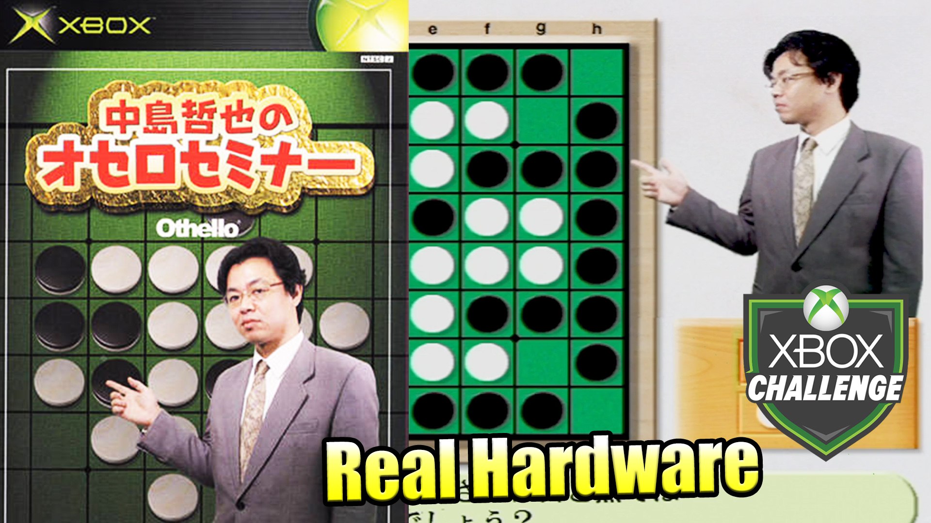 中島哲也のオセロセミナー　XBOX　Tetsuya Nakajima's Nakashima Tetsuya no Othello Seminar — Xbox OG Gameplay HD — Real