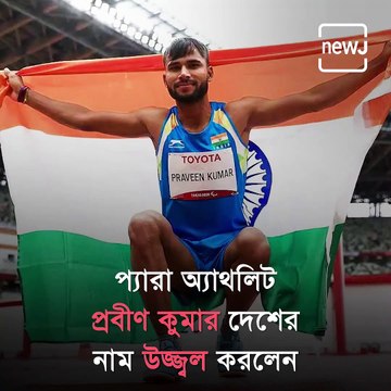 Tokyo Paralympics: Praveen Kumar Wins Silver Medal In Men’s High Jump T64 Event