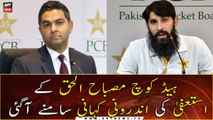 The internal story of the resignation of head coach Misbah-ul-Haq came to light