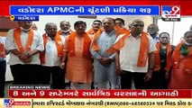 In a first, BJP provides mandate to 12 members for Vadodara APMC elections _ TV9News