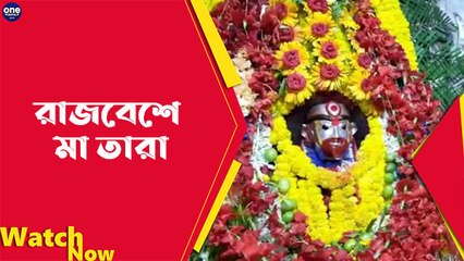 ভাদ্র মাসের কৌশিকী অমাবস্যা, তারাপীঠে রাজবেশে মায়ের পূজা অর্চনা | Oneindia Bengali