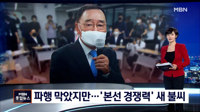 국민의힘 경선 파행 막았지만…'본선 경쟁력' 문항 새 불씨