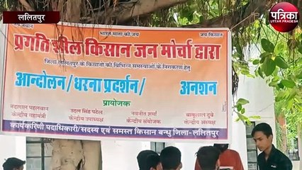 किसानों की मांगों को लेकर प्रगतिशील किसान जन मोर्चा कलैक्ट्रेट परिसर में बैठा अनसन पर