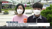 잇따른 백신 오접종…시민 불안 가중