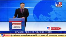 Dates of Gandhinagar local body polls likely to be announced today_ TV9News