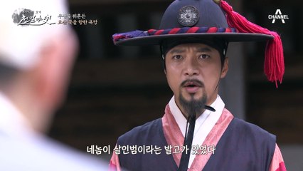 친구를 죽인 범인으로 몰린 이후건?! 한순간에 죄인의 신세가 되버린 남자