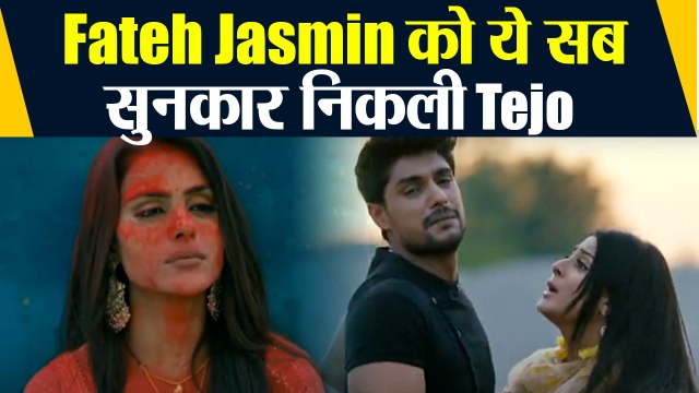 Udaariyaan Spoiler; Jasmin और Fateh का काला चिठ्ठा खोल Tejo निकली Fateh को छोड़कर | FilmiBeat